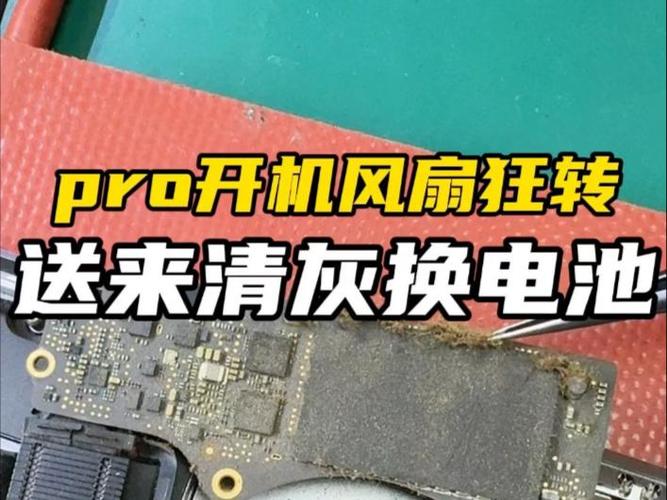 开机风扇狂转