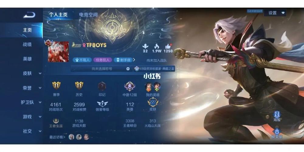 梦泪东方曜出装铭文