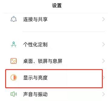 oppo怎么取消夜间模式