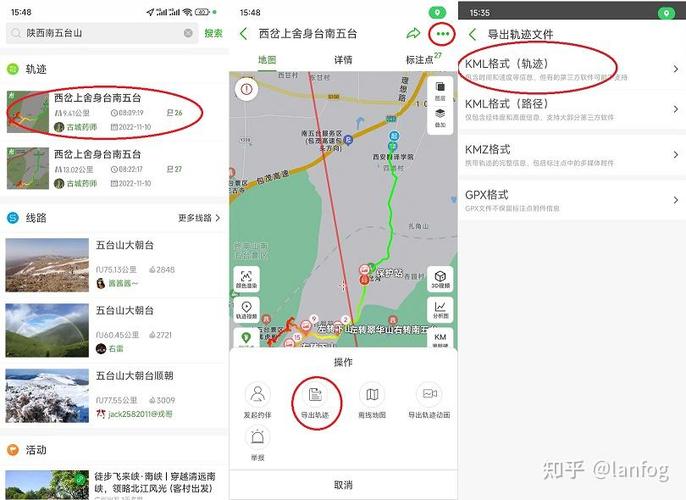 奥维地图如何测距离直线截图1