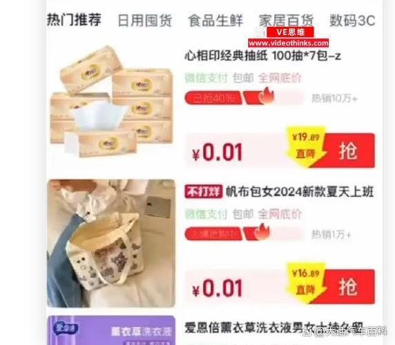 怎样在淘宝上买东西更便宜