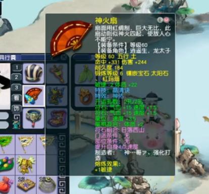 梦幻60武器属性图标
