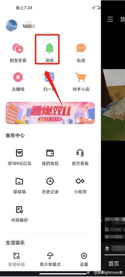 快手极速版评论功能在哪里