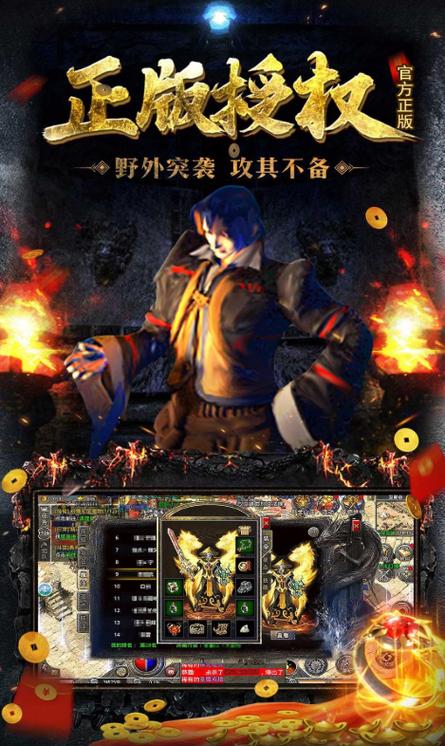 原始传奇哪个是正版
