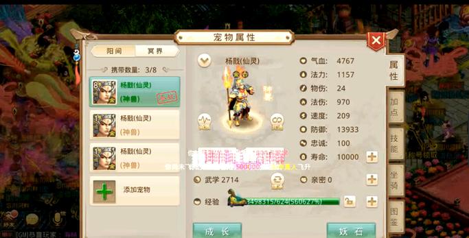 问道手游和神武4手游的区别