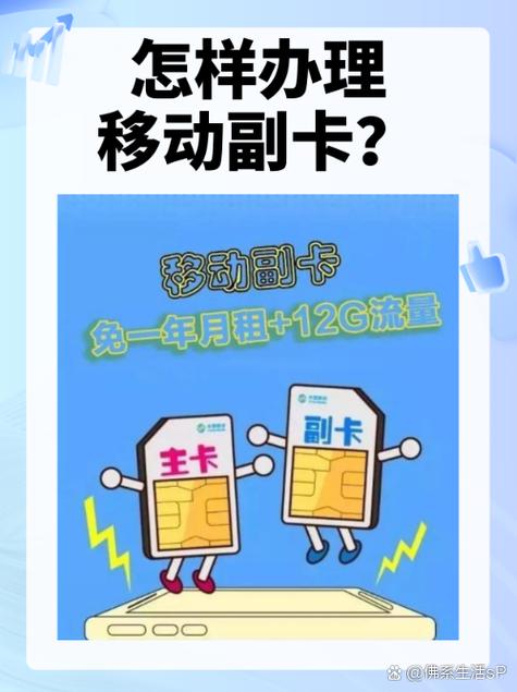 手机副卡交话费主卡可以用吗