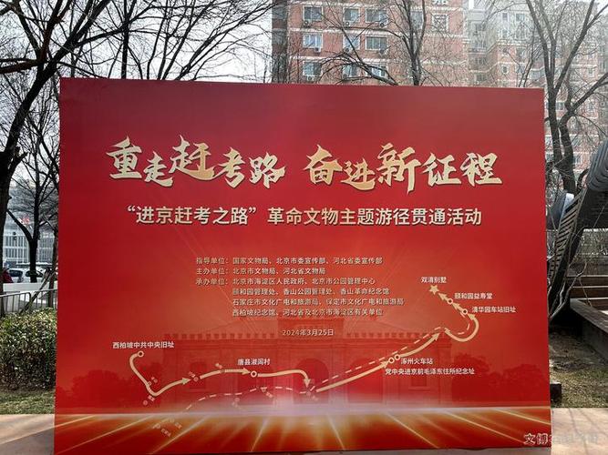 进京赶考下一句顺口溜