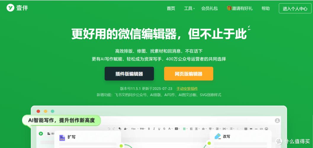 公众号怎么修改第二次