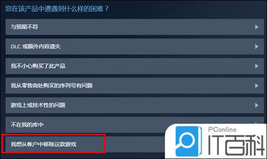 如何恢复已移除的游戏