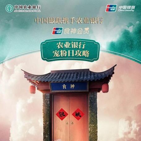 农行云闪付优惠活动