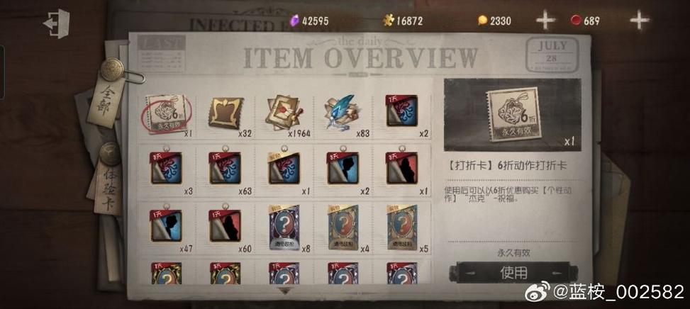 第五人格华为渠道服切换账号