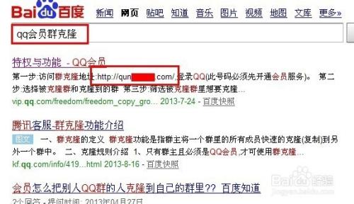 qq群克隆网址