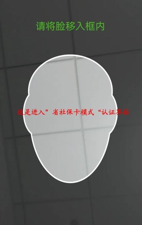 四川e社保个人认证