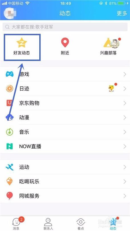 qq如何设置定时说说的用途