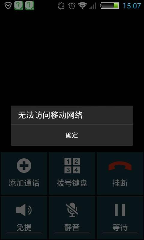 小米9收到信息怎么没有提示