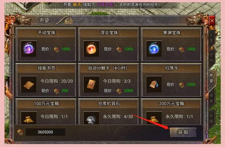 问道改名卡可以换多少声望