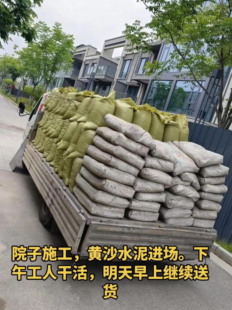 附近黄沙水泥