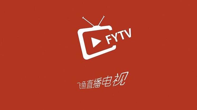 飞鱼电视直播港澳台
