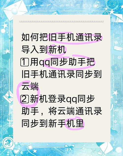怎样把旧手机号码转到新手机上来