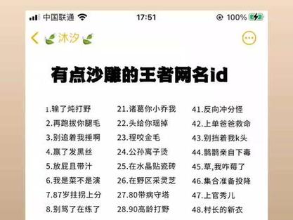 幽默搞笑的王者名字
