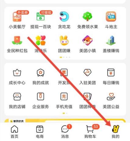 美团月付的账单在哪里看