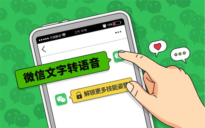 怎么取消语音转文字的功能?