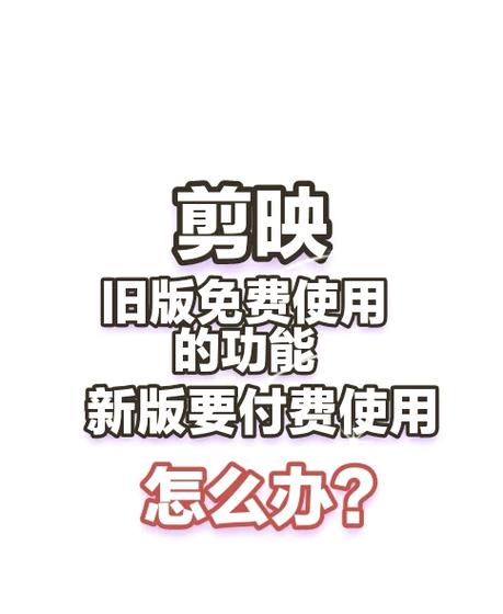 剪映需要付费吗 剪映需要付费吗