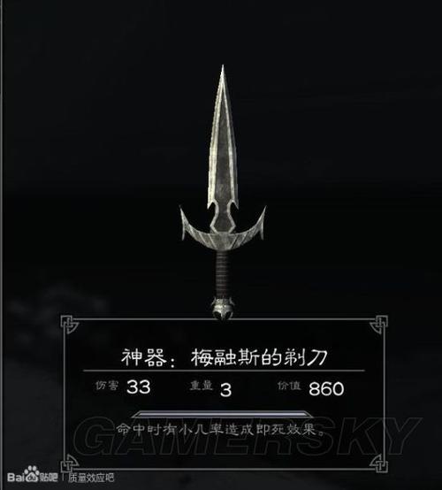 上古卷轴5潜行用匕首还是剑
