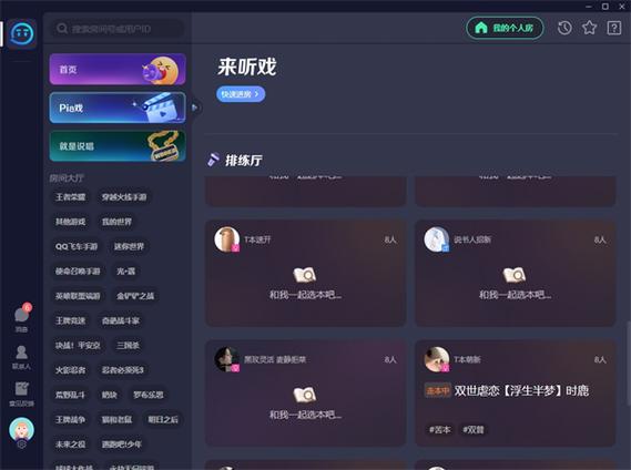 tt语音赚钱的软件
