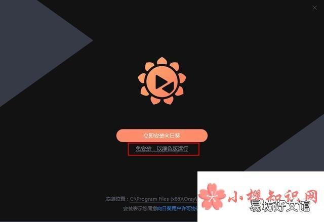 向日葵不能免费用了吗