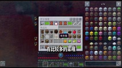 我的世界极寒之凛冰截图1