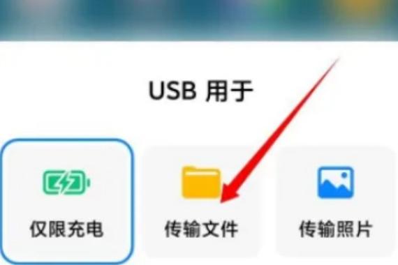用数据线给手机传文件