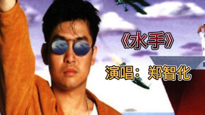 水手拼好歌鬼畜版