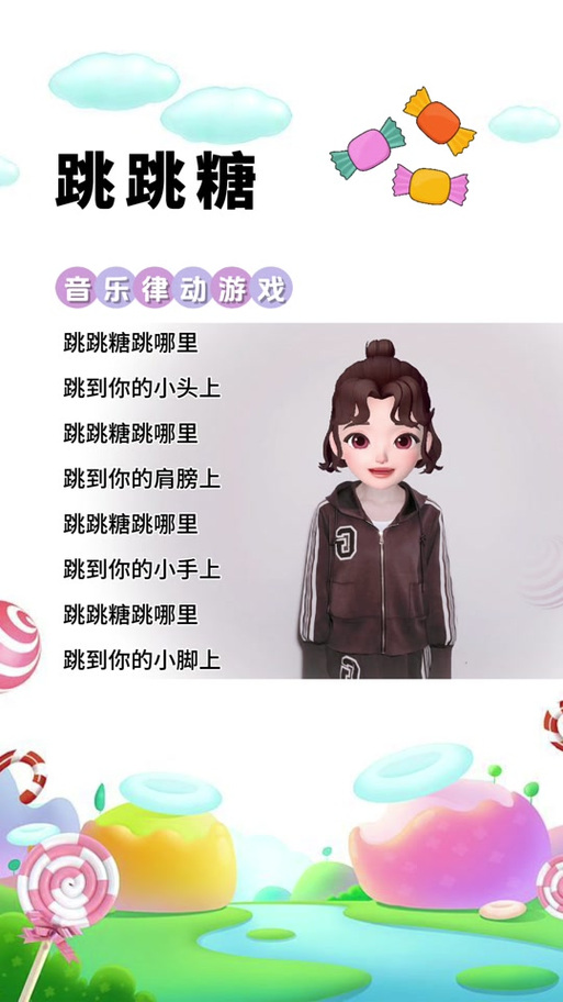 舞蹈《我是一颗跳跳糖》
