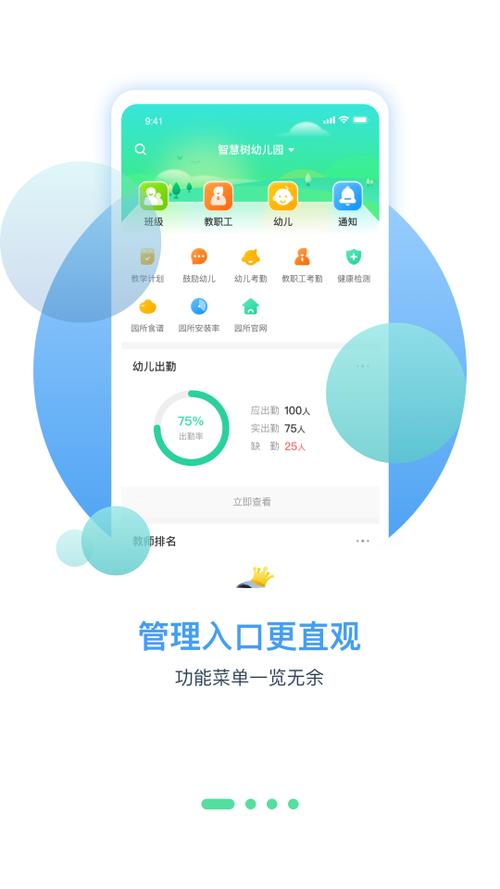 智慧树app学生版