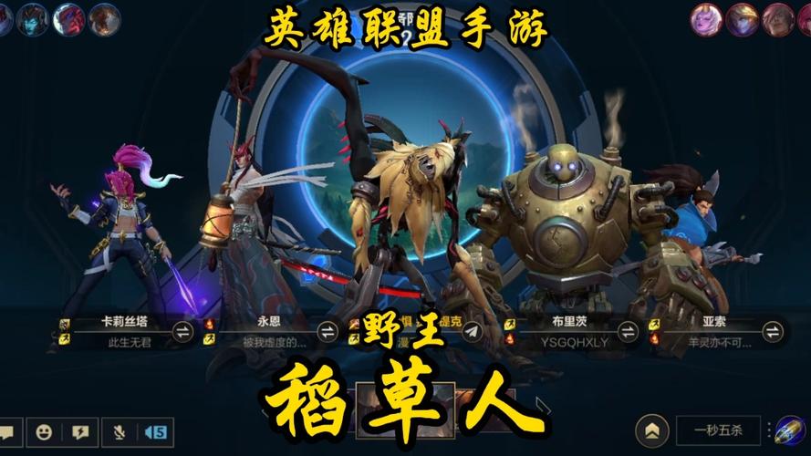 lol稻草人叫什么名字