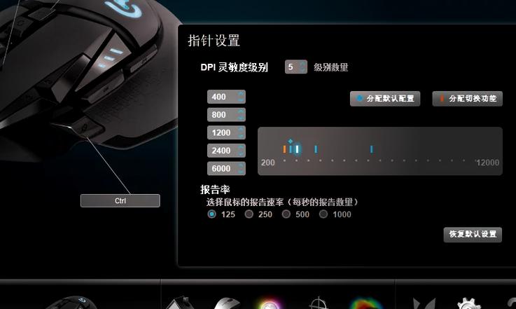 鼠标自带dpi按键怎么调