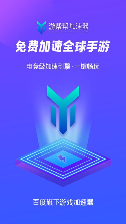 游帮帮全部旧版下载