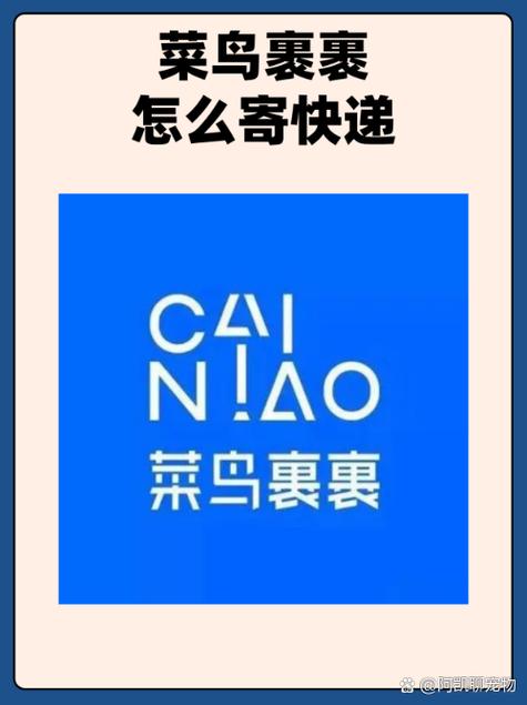 菜鸟裹裹 顺丰截图2