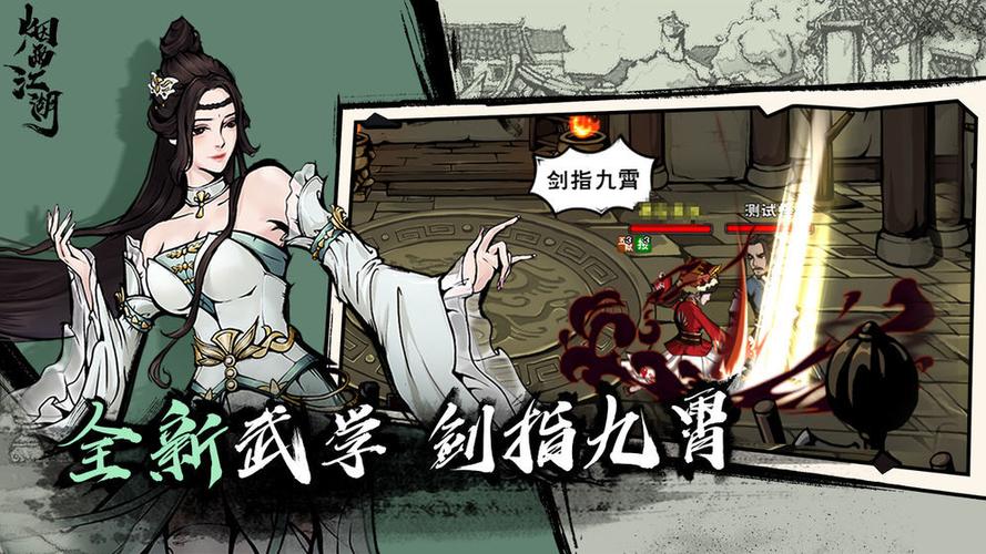烟雨江湖有单机版吗