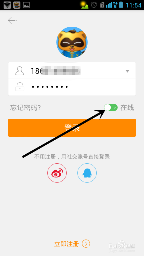 yy设置房间密码