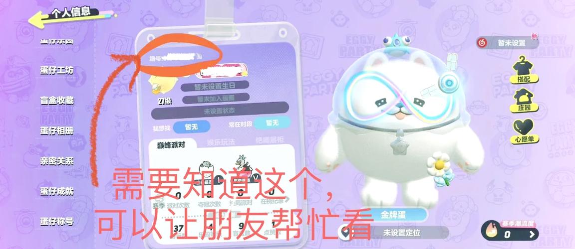 账号找回蛋仔派对官网