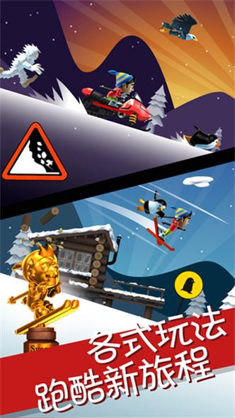 滑雪大冒险破解版全地图解锁