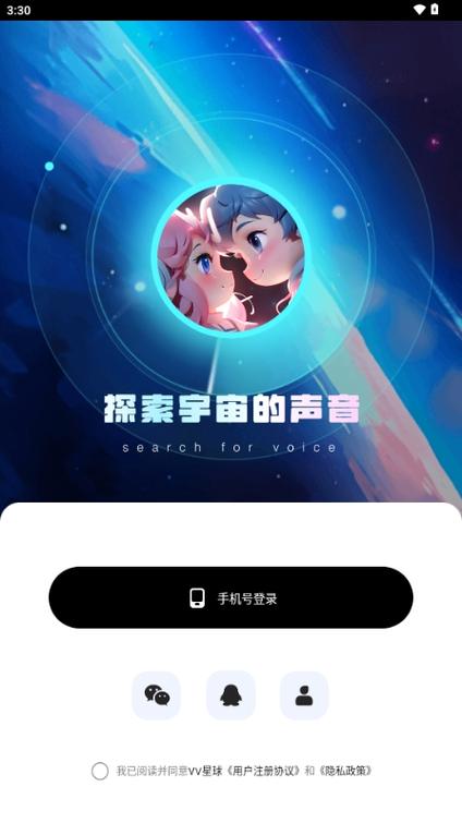 vv星球直播官网