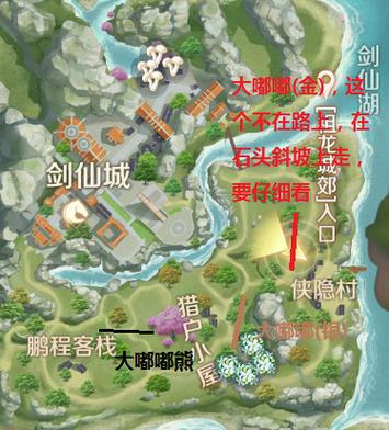 完美世界宠物分布图高清