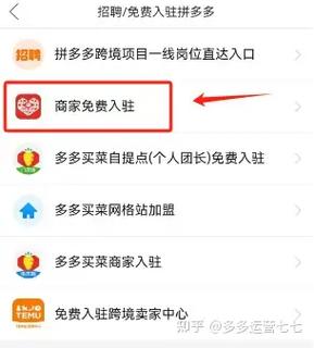 拼多多开店流程及费用多少