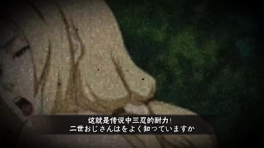 火影忍者静香彩蛋