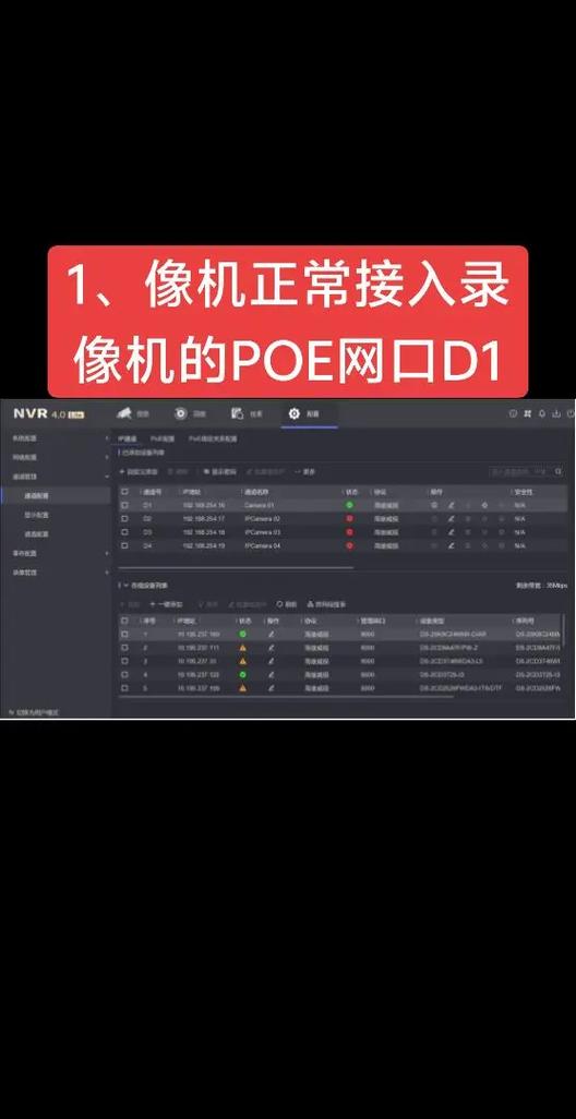 大华硬盘录像机如何添加摄像头