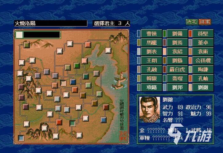 8090怀旧经典单机下载三国志