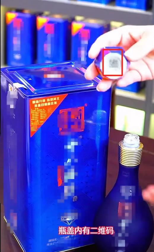 酒上面的二维码可信吗